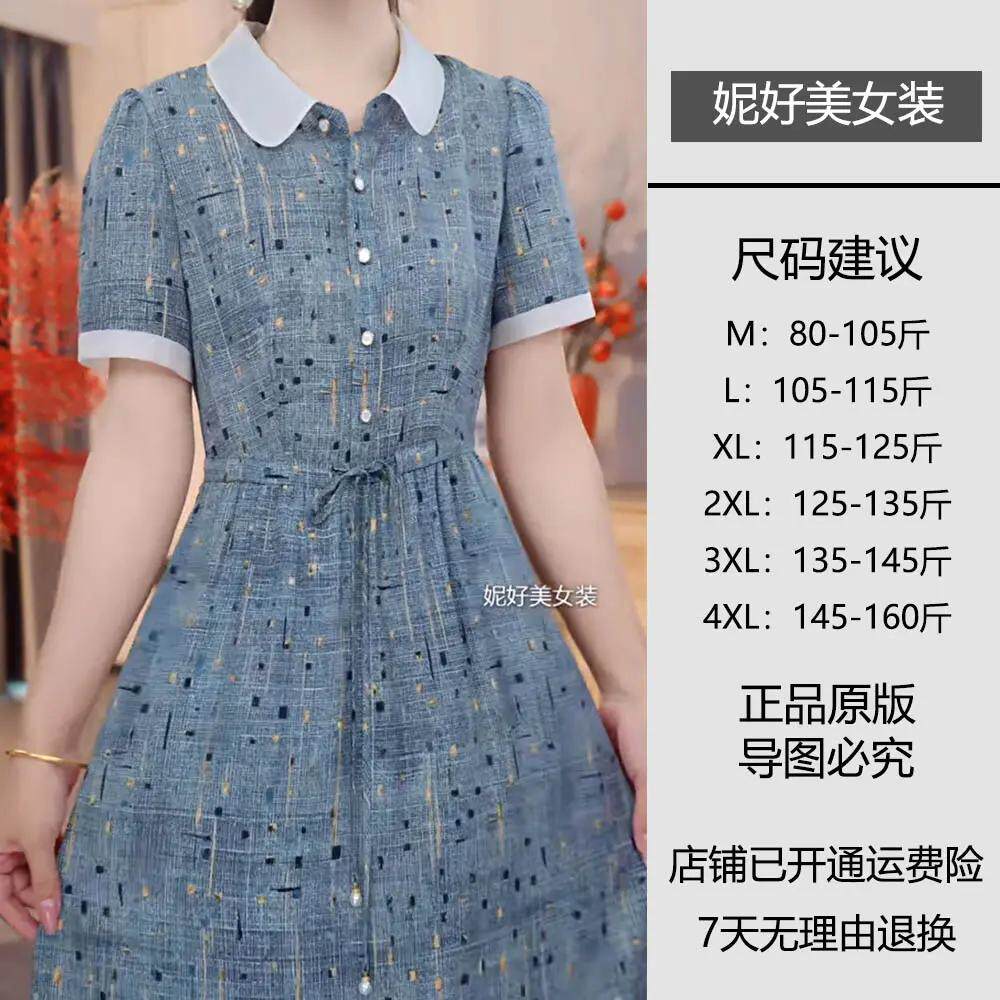 韩版娃娃领印花收腰显瘦连衣裙
