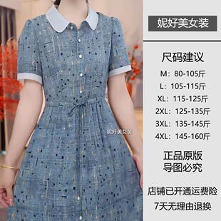 韩版娃娃领印花连衣裙女蓝色收腰显瘦减龄高端洋气裙子