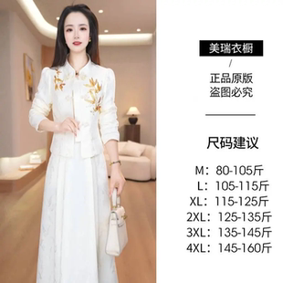 新中式风外套+连衣裙女士2026春季白色刺绣中长款高级感气质裙