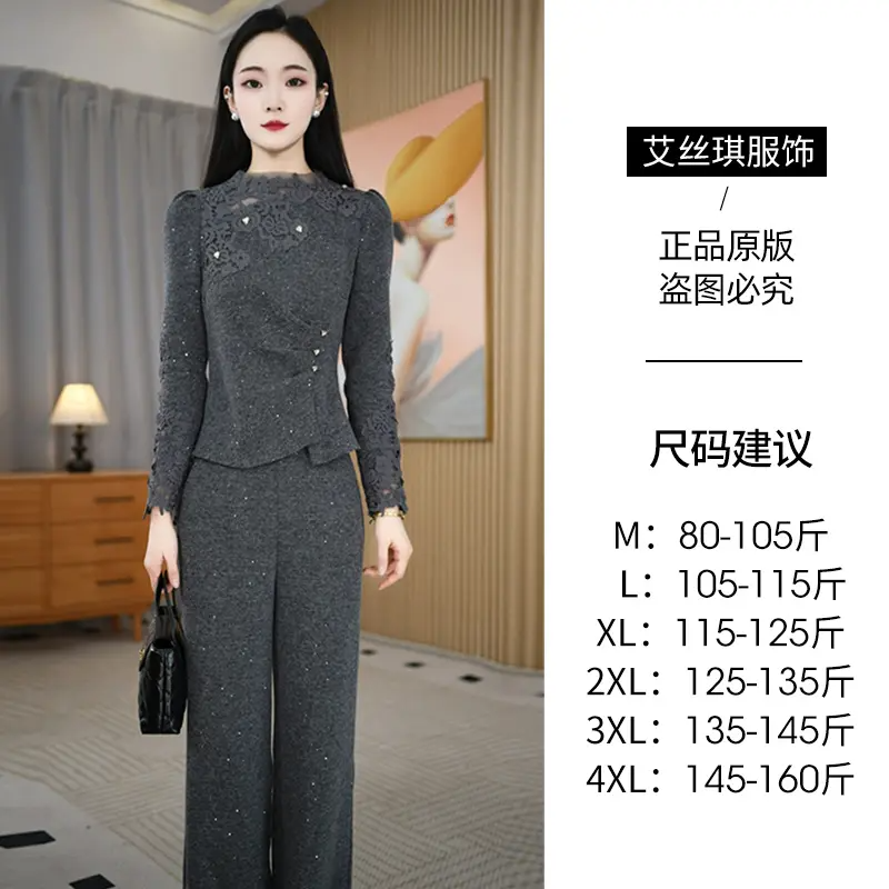通勤穿搭蕾丝上衣+阔腿裤套装冬季修身显瘦气质时尚百搭两件套,女装/女士精品,时尚套装,淘宝优惠券,粉丝福利购,淘宝优惠卷