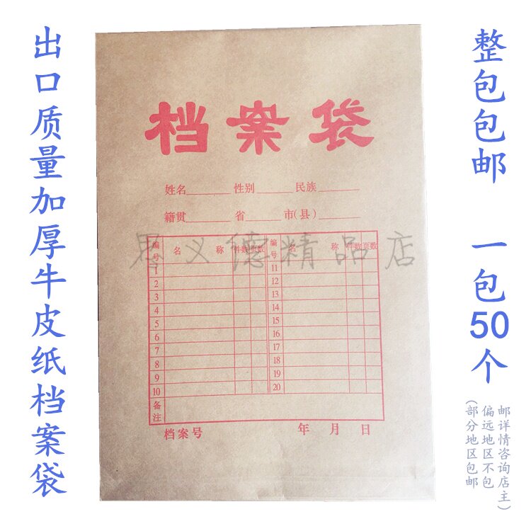 批发特价/300g进口牛皮纸档案袋 文件袋 进口牛皮纸档案袋 资料袋