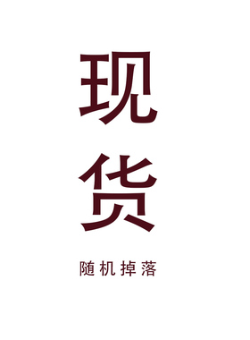 特价发簪热缩发簪新品