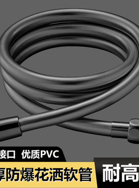 花洒软管通用pvc喷头淋浴管加长蓬头管子浴室淋雨连接管花晒水管