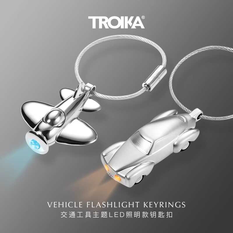 德国TROIKA拓意卡金属飞机汽车造型手电筒钥匙扣LED灯包包挂饰链