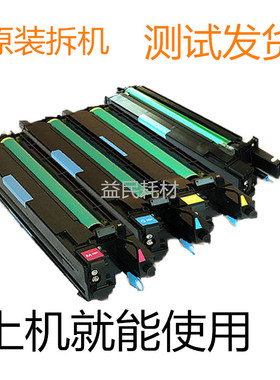 柯美754 552 652套鼓654E  C452美能达 硒鼓 显影仓 鼓总