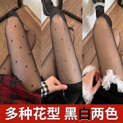 纯欲天花板·波点爱心黑丝袜女春秋薄款蝴蝶结光腿神器