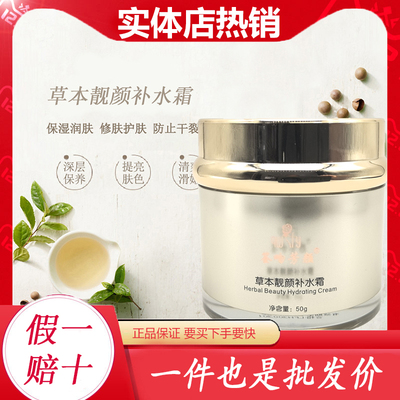 签吻芳颜亮颜补水霜50克护肤品弹性滋润保湿温和补水