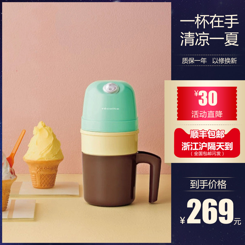 recolte Rikke Japan Ice Cream Machine children Ice Cream Machine self-control household fully automatic Desktop Cone machinein the Kitchen Appliances , Ice Cream Machine  category - from Buy2taobao.com to provide professional Taobao agent buy service