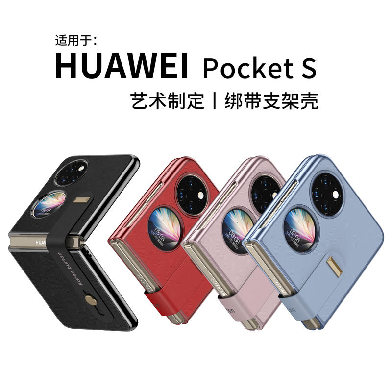 新款华为pocket2手机壳适用真皮宝盒折叠屏全包防摔保护壳p50pocket s手机套超薄轻奢女款腕带支架简约商务男