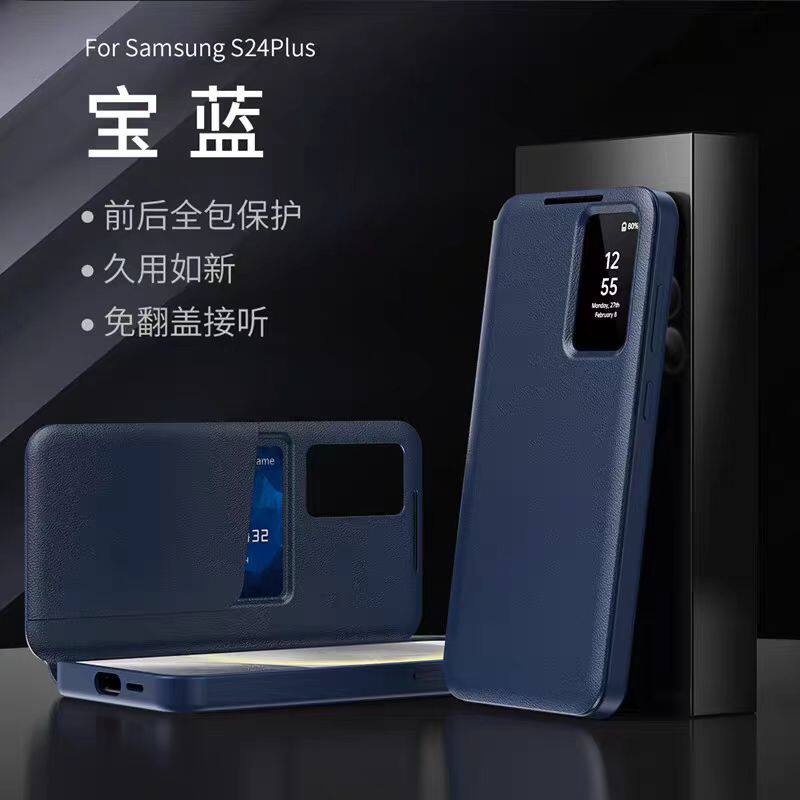适用三星s26ultra手机壳智能翻盖