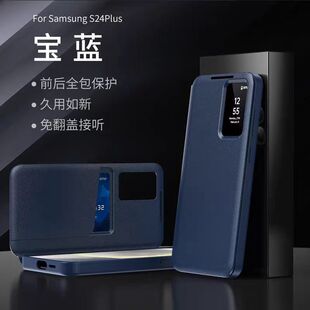 新款适用三星s25ultra手机壳智能翻盖保护s24/s23/s22ultra手机套视窗插卡皮套简约高级商务男女情侣款超薄