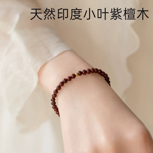印度小叶紫檀0.4单圈手串极细小珠4mm手链高油密精品0.3缺木质女