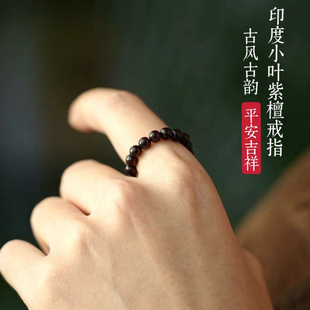 印度小叶紫檀戒指女男细小高级感精致文玩木质指环复古高级檀香木