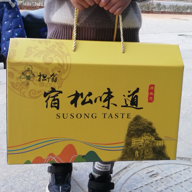 安徽安庆宿松特产年货礼包 担下翁礼品包装盒  馈赠精美礼盒