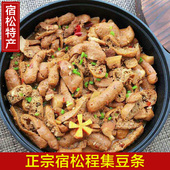安徽宿松农家土特产程集条子荆安手工豆条豆参生腐太湖生条豆制品