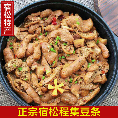 土特产豆条安徽豆制品宿松一斤装
