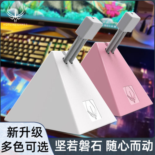 火线竞技3号游戏鼠标线夹理线夹线集线器电脑办公桌面整理固线器 - 封面