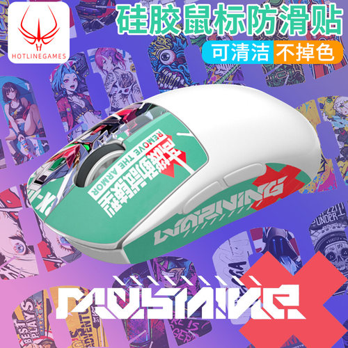 火线竞技硅胶可清洁鼠标防滑贴