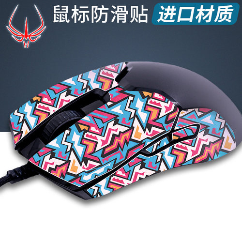 防滑贴纸吸汗蝰蛇鼠标