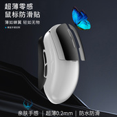 火线竞技硅胶鼠标防滑贴适用GPW1 3代超薄防汗贴纸狗屁王可清洁