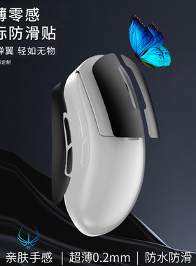 火线竞技硅胶鼠标防滑贴适用GPW1/2/3代超薄防汗贴纸狗屁王可清洁