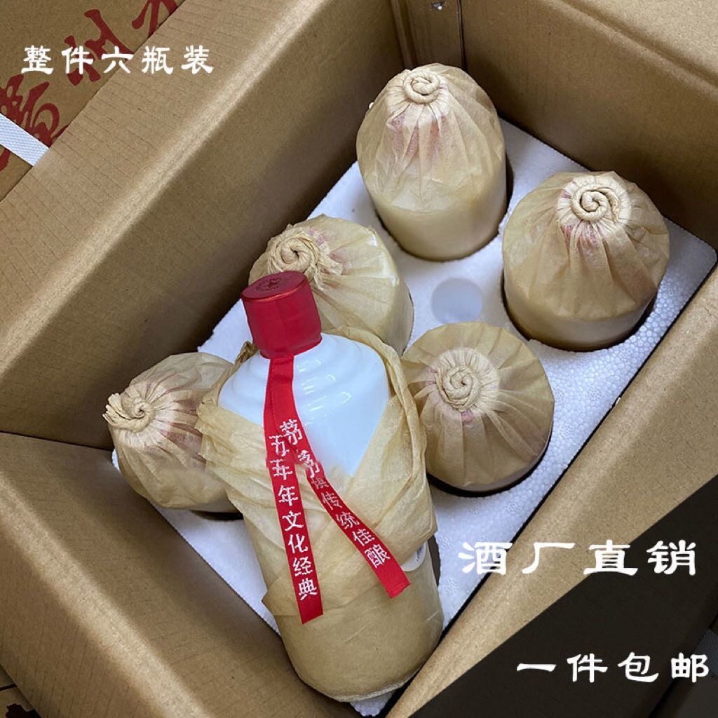 裸瓶光瓶酒贵州茅53度酱香型白酒整箱口粮酒纯粮陈酿老酒接待送礼