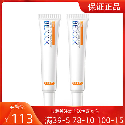 比度克产品额头粉刺修护祛痘膏