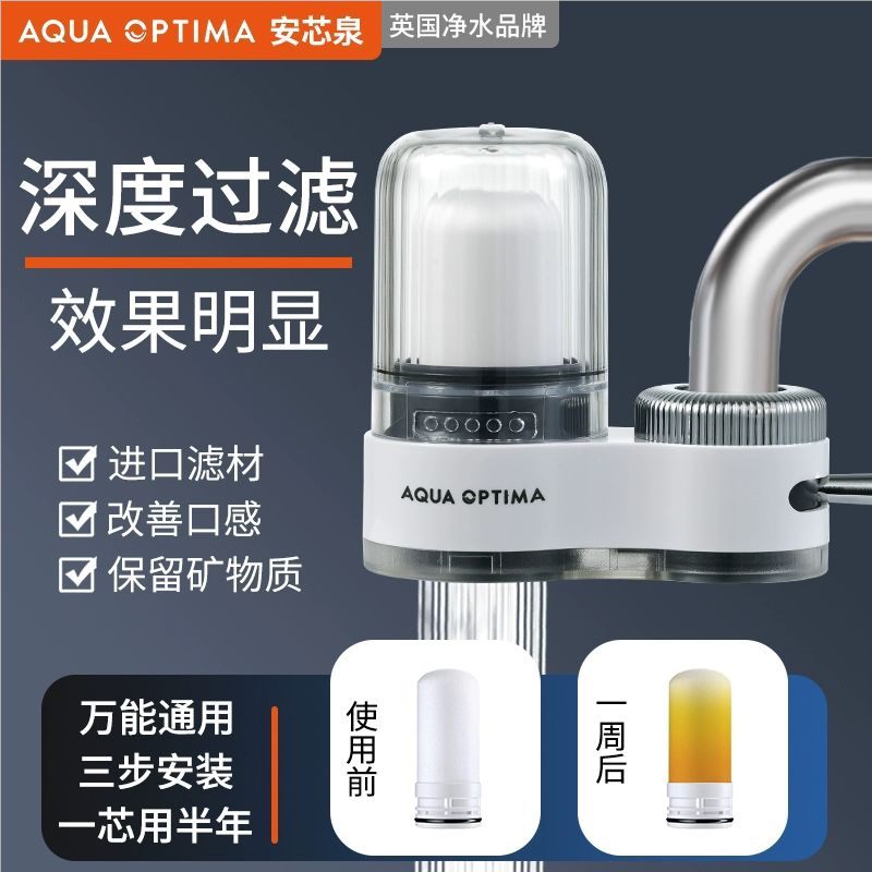 除水垢泥沙水龙头过滤器安芯泉