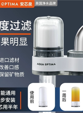 除水垢泥沙水龙头过滤器安芯泉