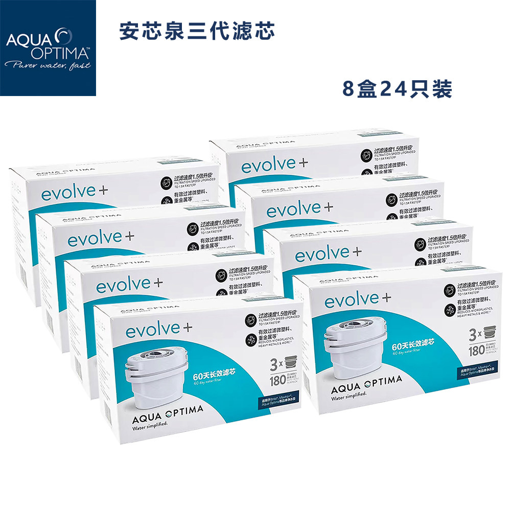 英国品牌安芯泉家用自来水净水器滤芯活性炭直饮除水垢整箱送滤壶