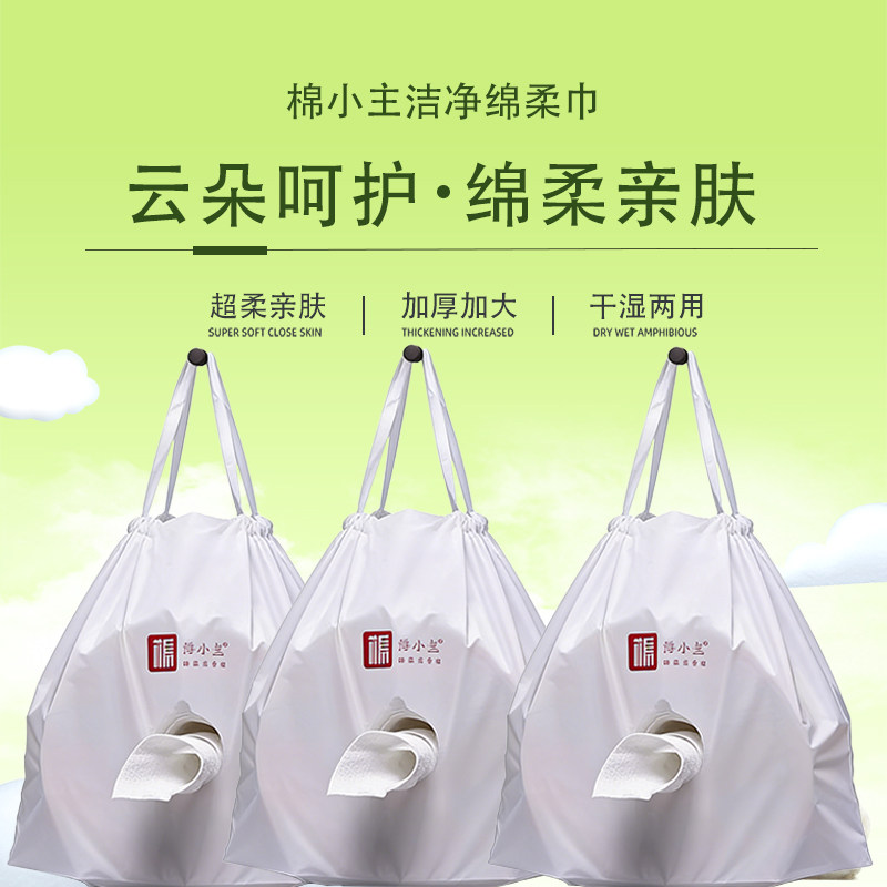 加厚干湿两用洗脸巾棉柔巾洗面巾