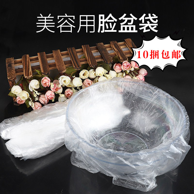 美容院用一次性洗脸盆套洗脸盆塑料袋子耐用不易破加厚透明脸盆套