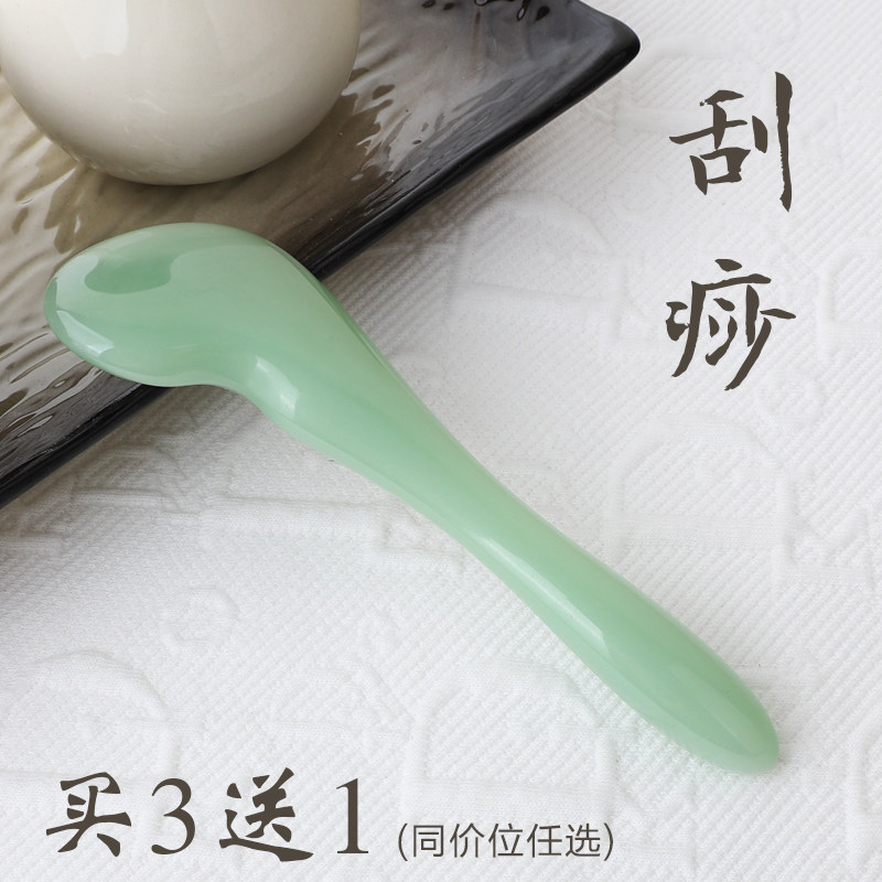 美容院天然玉石刮痧板面部脸部全身通用经络按摩点穴拨筋棒提拉女