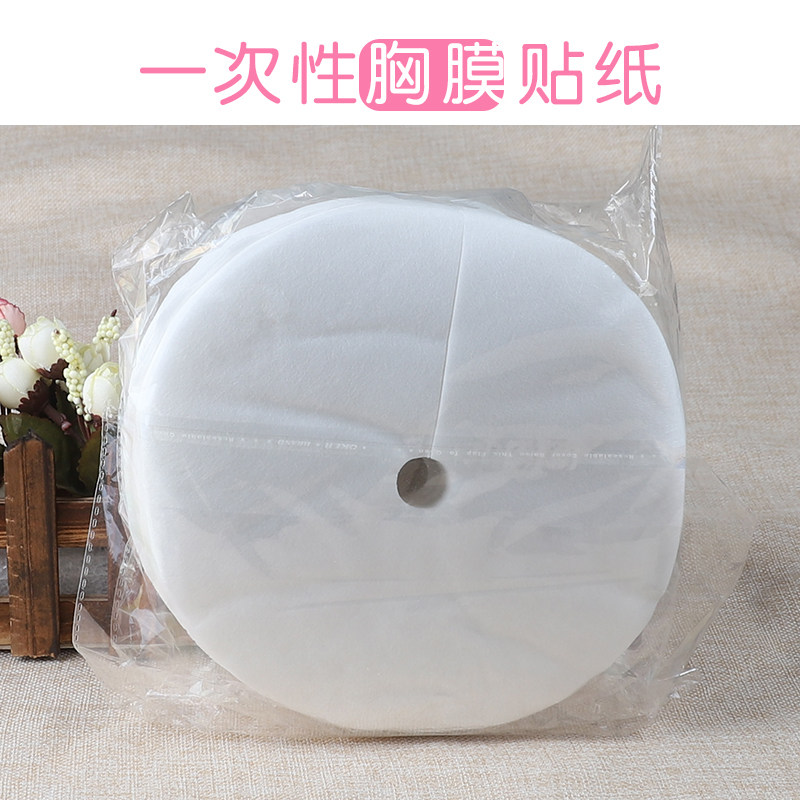 全棉无纺布胸膜纸美容院DIY胸部纸膜一次性胸部膜贴布非面膜