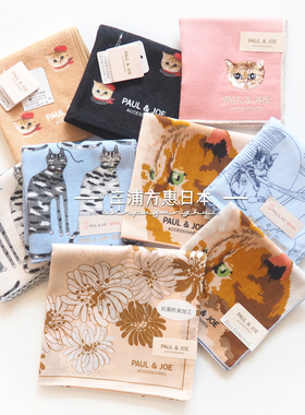 PJ猫咪眼镜布手帕方巾