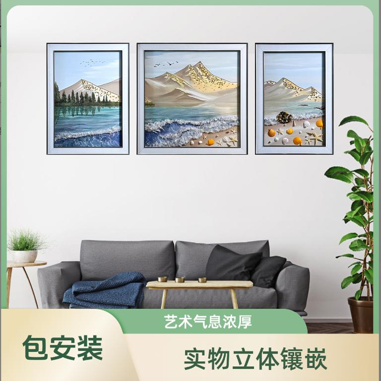 高档轻奢客厅装饰画现代简约贝壳大海壁画沙发背景墙三联画3D挂画图片
