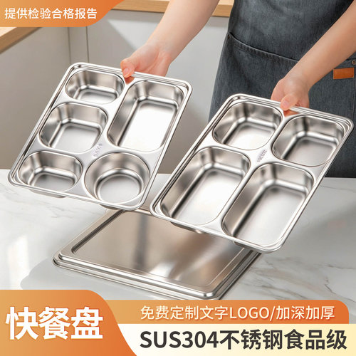食堂分格餐盘同等质量买贵退差价