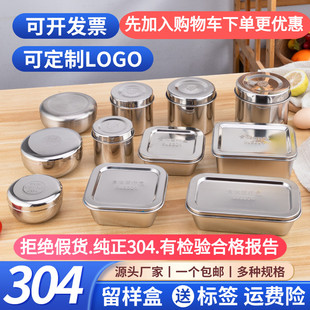 304不锈钢食品留样盒幼儿园学校食堂厨房食物留置留样专用保鲜盒