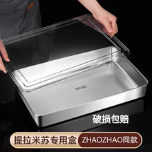 提拉米苏模具寿司摆摊专用长方形托盘盒子不锈钢方盘透明盖铁盘子
