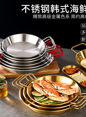 paella西班牙海鲜饭锅煎锅双耳平底锅不锈钢韩式炸鸡盘意面沙拉盘