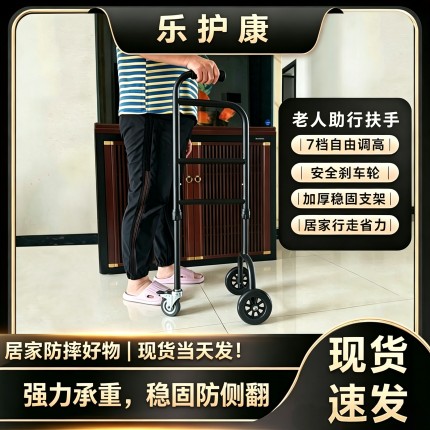 三轮助行器家用老人起身助力扶手偏瘫康复助步器防摔走路辅助拐杖