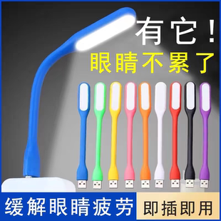 LED随身灯USB迷你小夜灯电脑充电宝台灯接口护眼宿舍摆地摊节能便