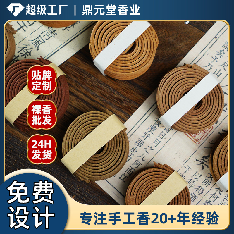 檀香盘香散装批发艾草天然沉香香薰家用鹅梨账中香2小时熏香手工