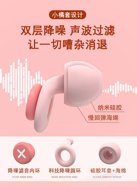 耳塞睡眠睡觉专用降噪隔音防吵耳塞海绵宿舍学习静音防噪音塞子