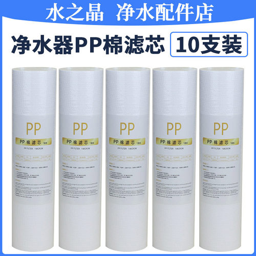 净水器滤芯pp棉前置三级家用厨房