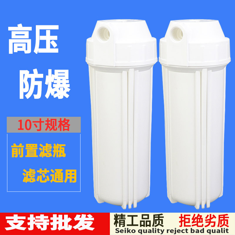 净水器10寸过滤瓶家用厨房PP通用