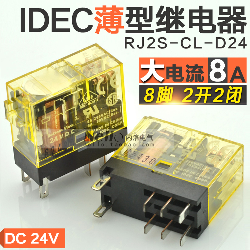 ºÍȪ¼ÌµçÆ÷RJ2S-CL-D24 8A2¿ª2±Õ8½Å IDEC±¡Ðͼ̵çÆ÷¹¦Âʼ̵çÆ÷