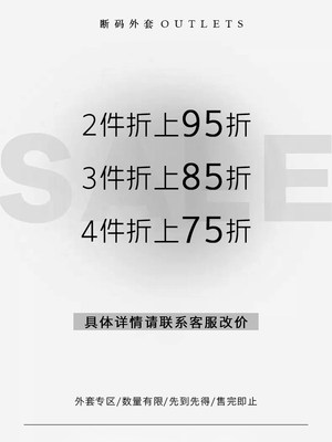 Rowi清仓大合集断码外套