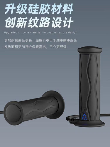 WUPP M3电加热手把可调温电加热转把12v改装九号小牛战速