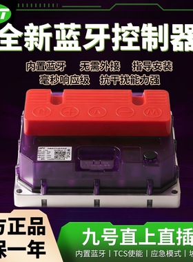 新款APT控制器T1800九号极核ae4 ae5MZMIX M395N70E80MK2